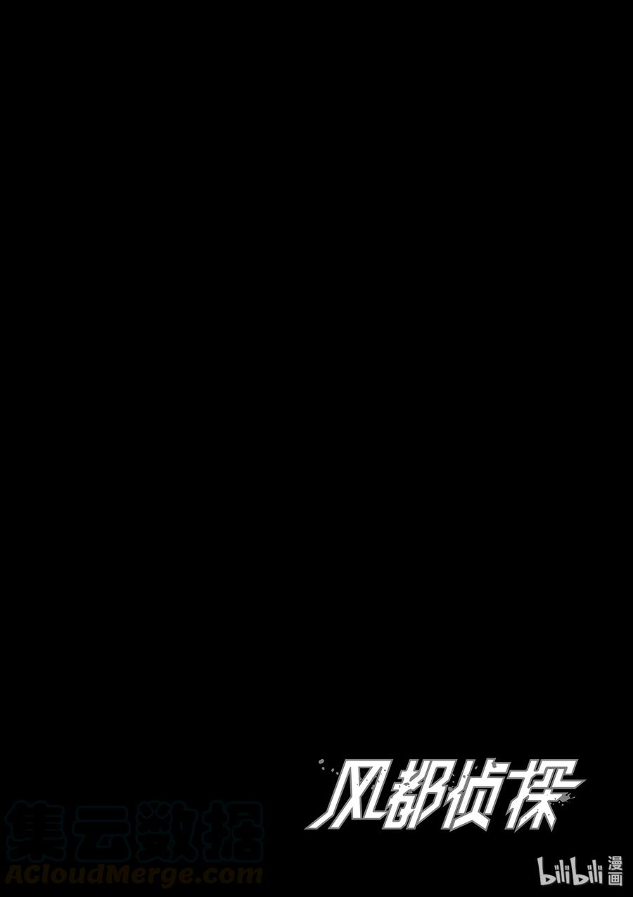 风都侦探 - 53 第53话 s的肖像 7_配得上它的男人 - 第22张图