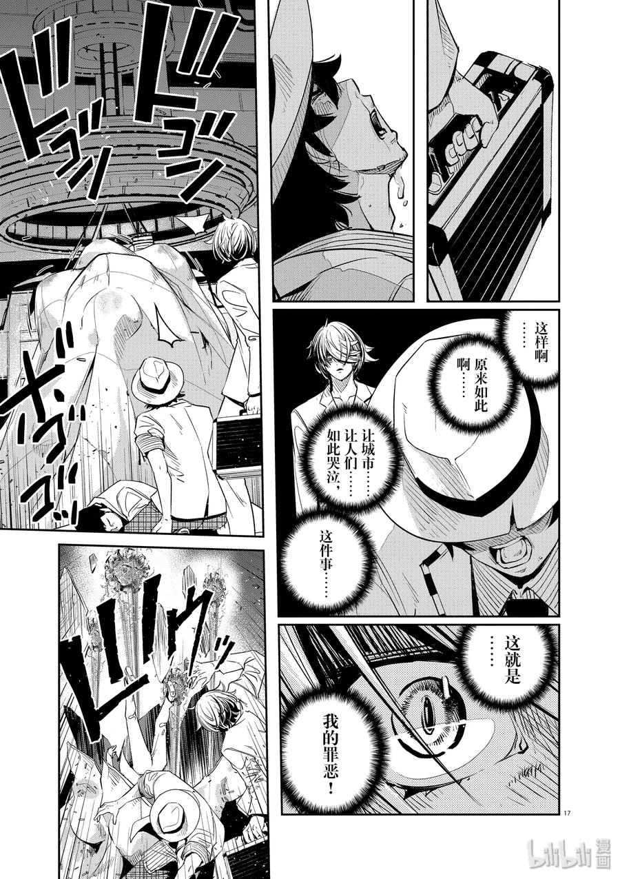 风都侦探 - 53 第53话 s的肖像 7_配得上它的男人 - 第17张图