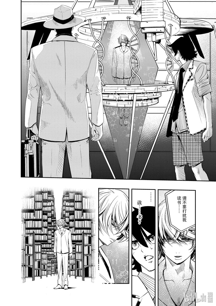 风都侦探 - 53 第53话 s的肖像 7_配得上它的男人 - 第2张图