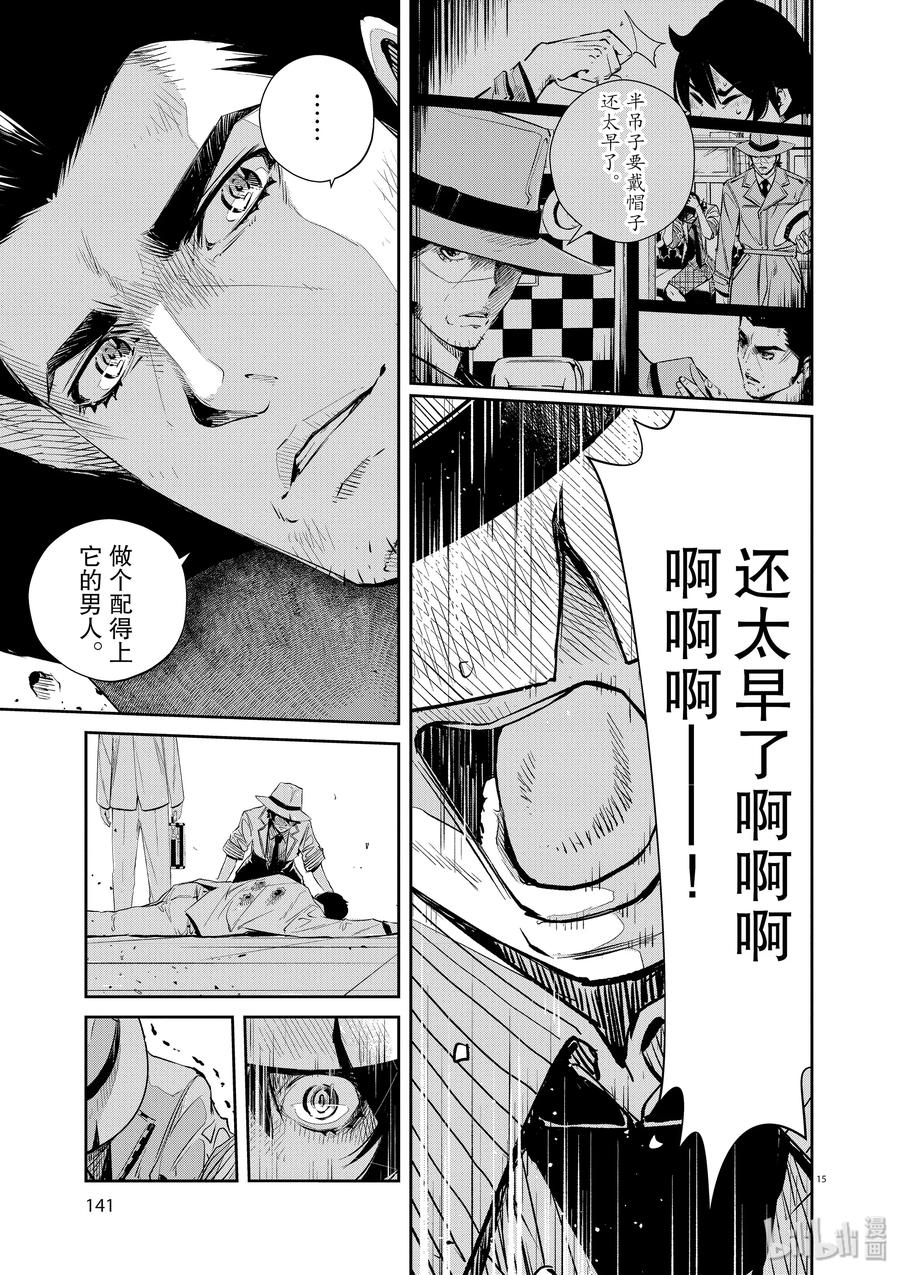 风都侦探 - 53 第53话 s的肖像 7_配得上它的男人 - 第15张图