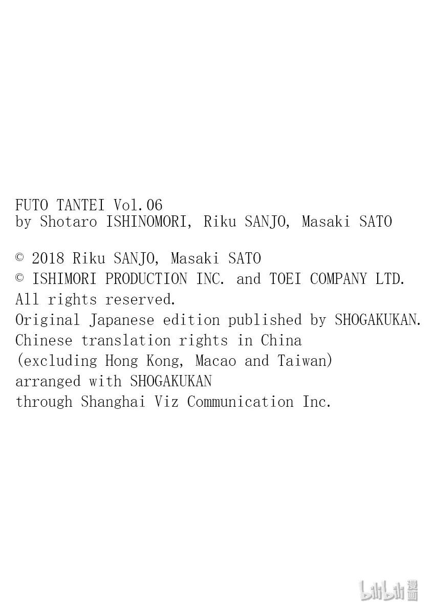 风都侦探 - 53 第53话 s的肖像 7_配得上它的男人 - 第23张图