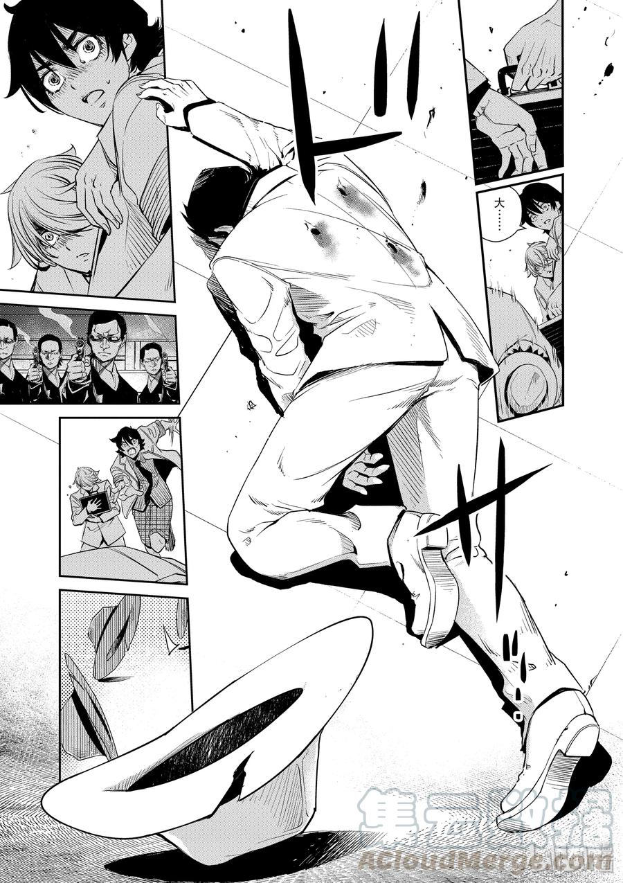 风都侦探 - 53 第53话 s的肖像 7_配得上它的男人 - 第13张图