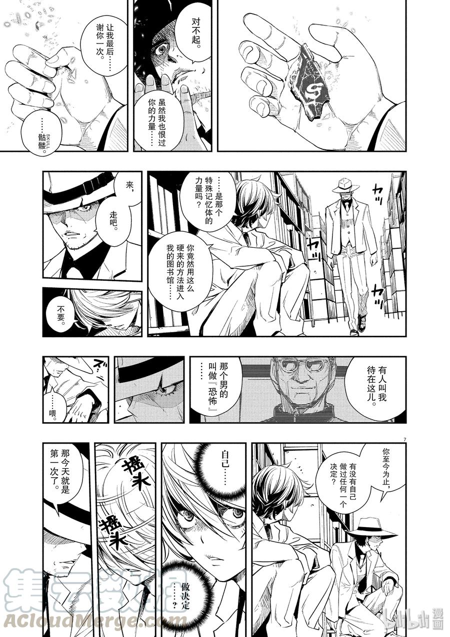 风都侦探 - 53 第53话 s的肖像 7_配得上它的男人 - 第7张图