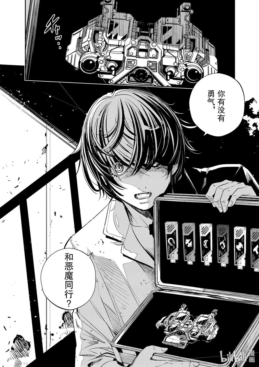 风都侦探 - 53 第53话 s的肖像 7_配得上它的男人 - 第20张图