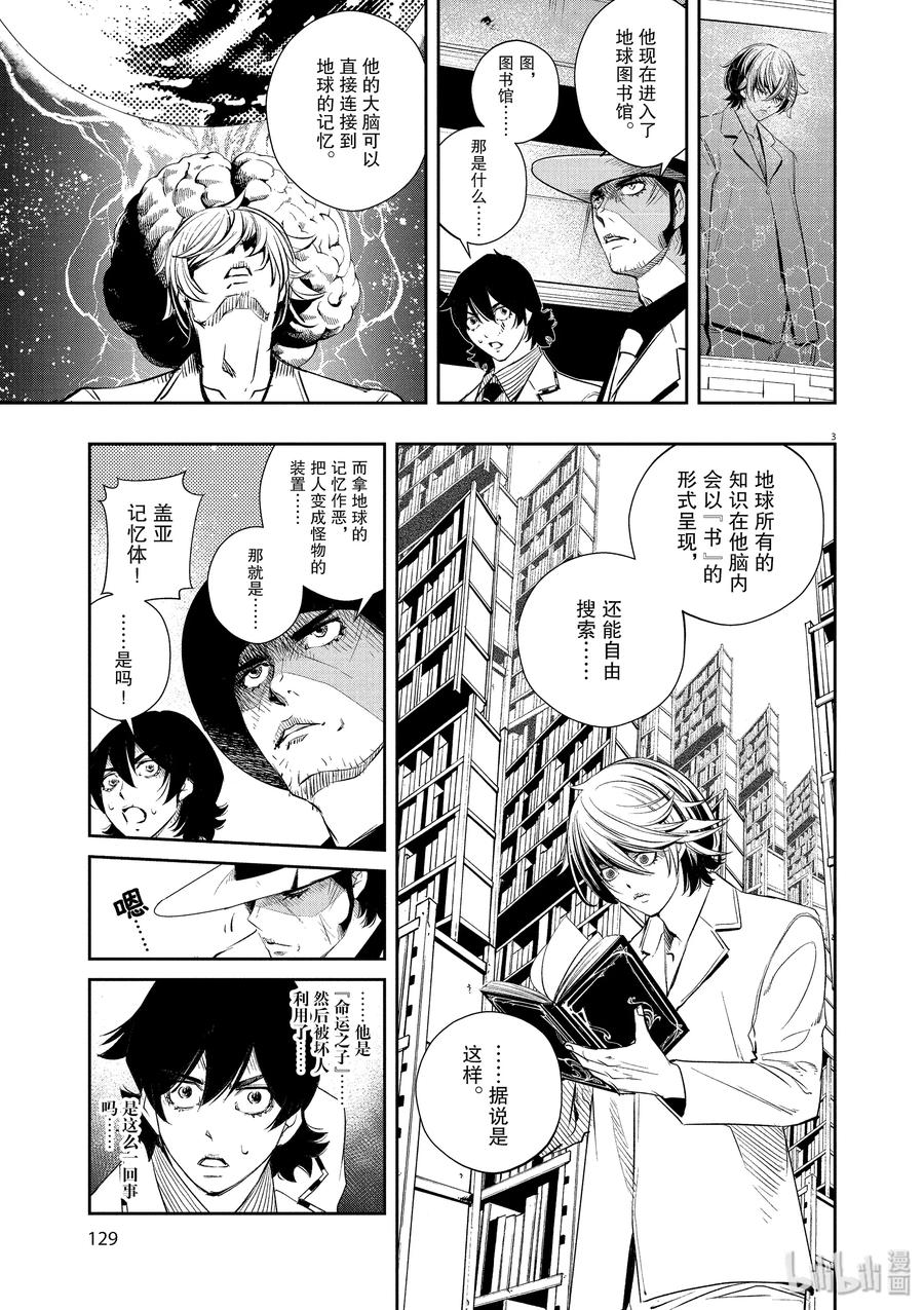 风都侦探 - 53 第53话 s的肖像 7_配得上它的男人 - 第3张图