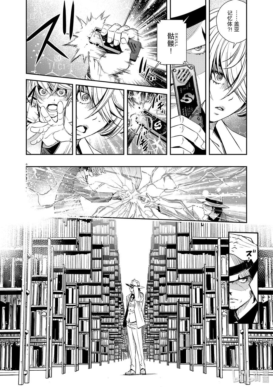 风都侦探 - 53 第53话 s的肖像 7_配得上它的男人 - 第6张图