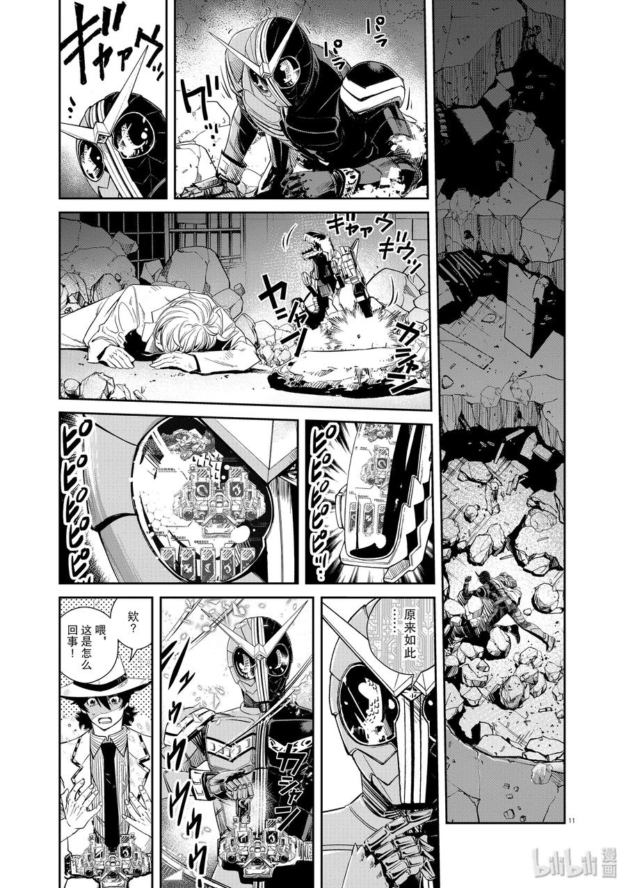 风都侦探 - 54 第54话 s的肖像 8_双骑诞生 - 第11张图