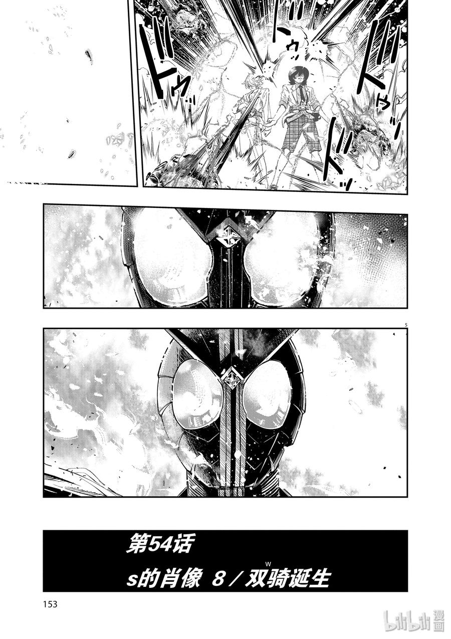 风都侦探 - 54 第54话 s的肖像 8_双骑诞生 - 第5张图