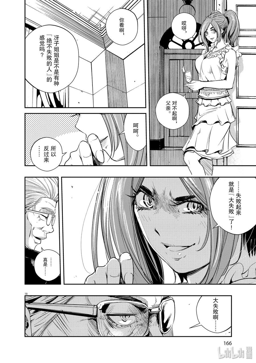 风都侦探 - 54 第54话 s的肖像 8_双骑诞生 - 第18张图