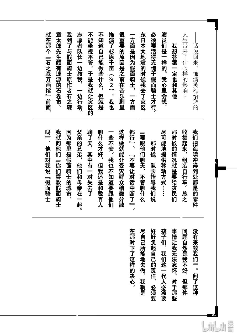 风都侦探 - 55 第55话 s的肖像 9_最恶与最强 - 第26张图