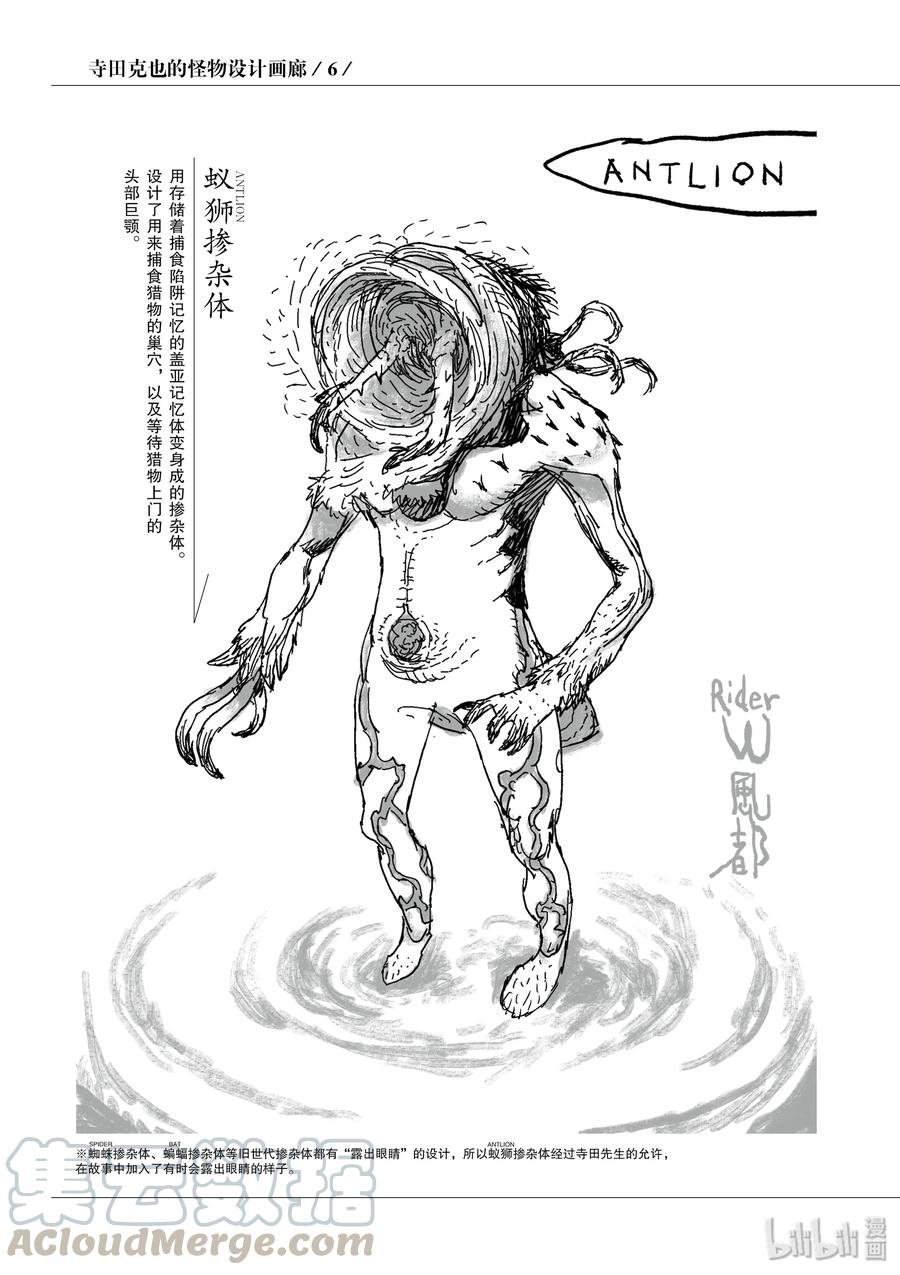 风都侦探 - 55 第55话 s的肖像 9_最恶与最强 - 第31张图