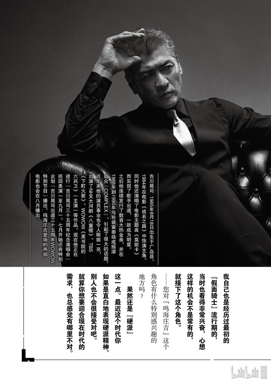 风都侦探 - 55 第55话 s的肖像 9_最恶与最强 - 第21张图