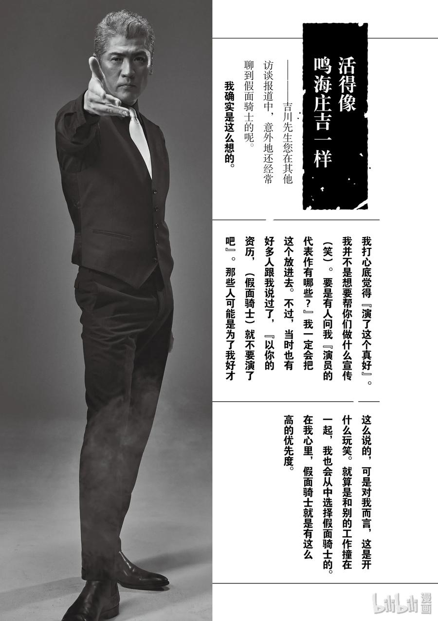 风都侦探 - 55 第55话 s的肖像 9_最恶与最强 - 第27张图