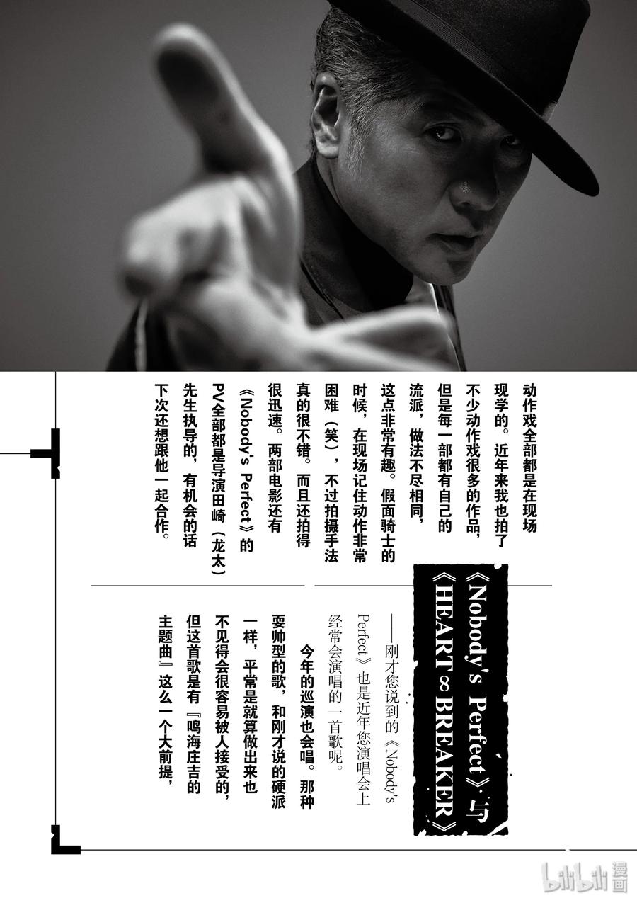 风都侦探 - 55 第55话 s的肖像 9_最恶与最强 - 第23张图