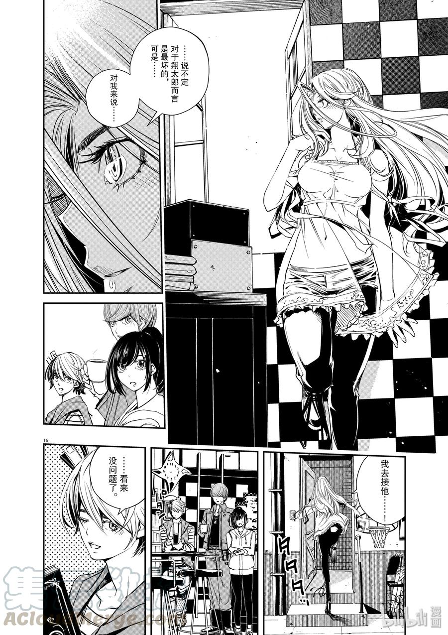 风都侦探 - 55 第55话 s的肖像 9_最恶与最强 - 第16张图