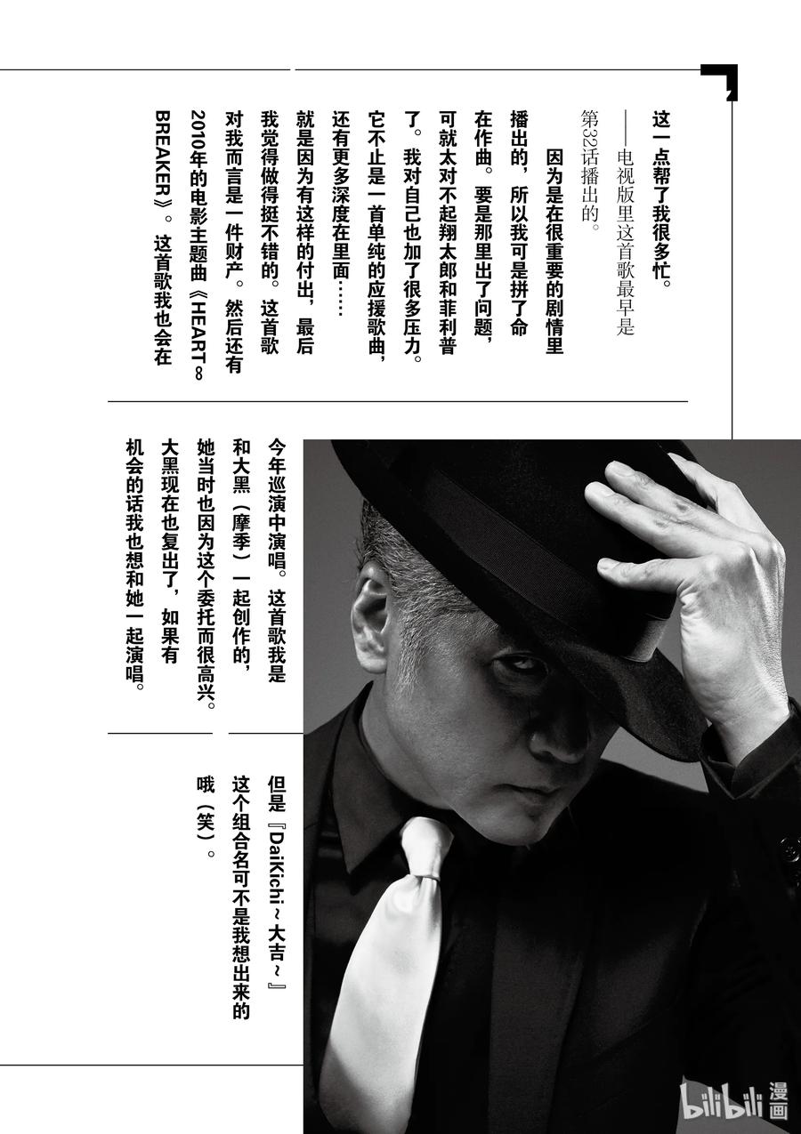 风都侦探 - 55 第55话 s的肖像 9_最恶与最强 - 第24张图