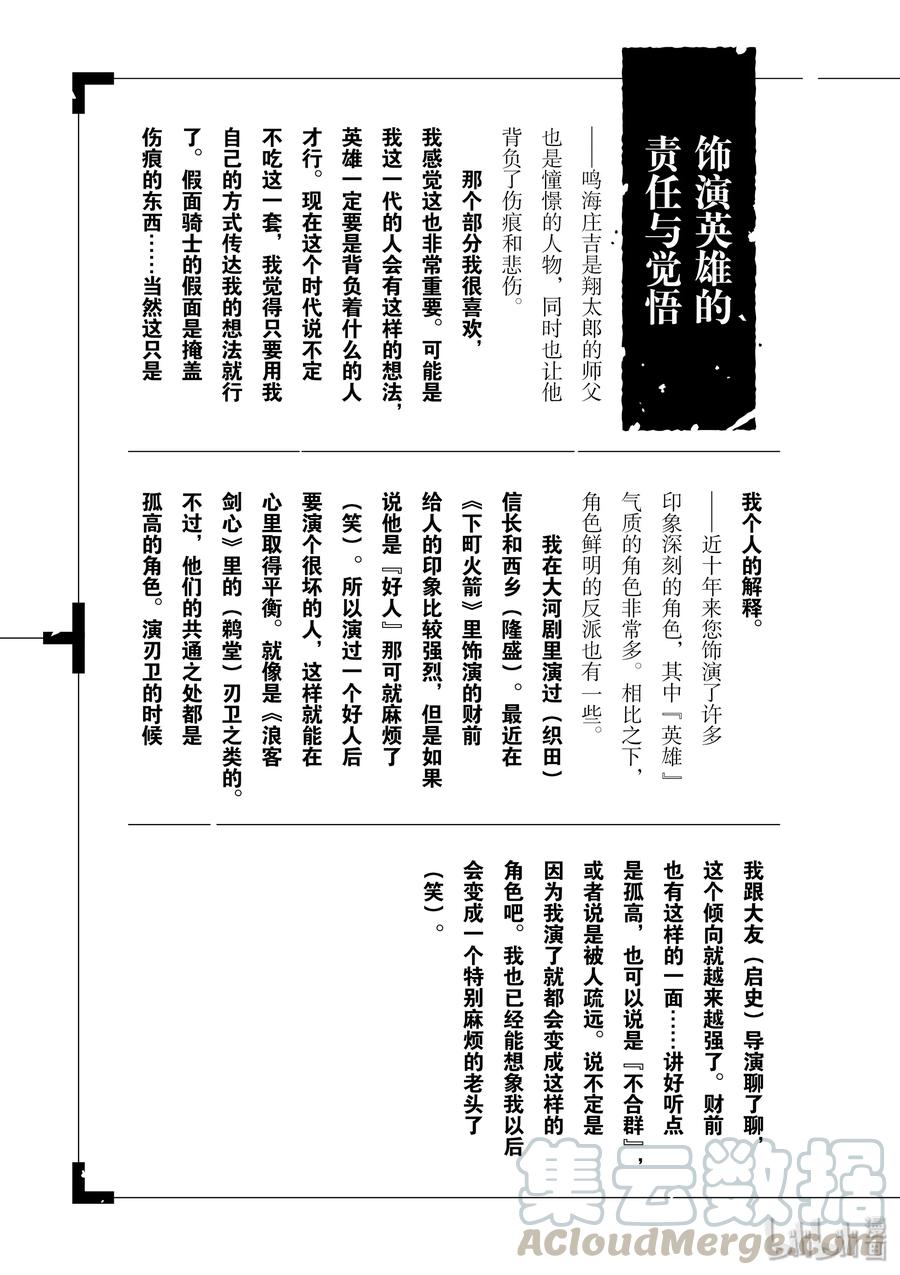 风都侦探 - 55 第55话 s的肖像 9_最恶与最强 - 第25张图