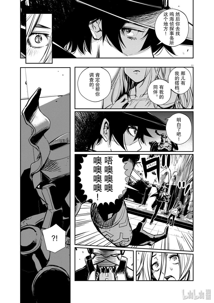 风都侦探 - 5 第5话 小心t 5_犯人就在那里 - 第10张图