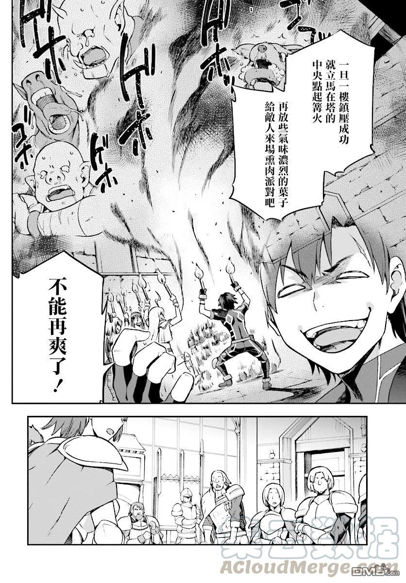 《派遣战斗员》6 6 第13页