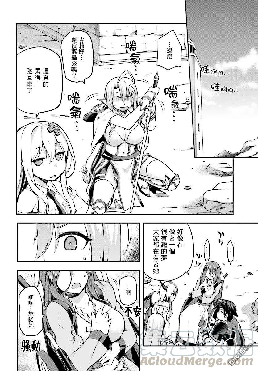 《派遣战斗员》6 6 第17页