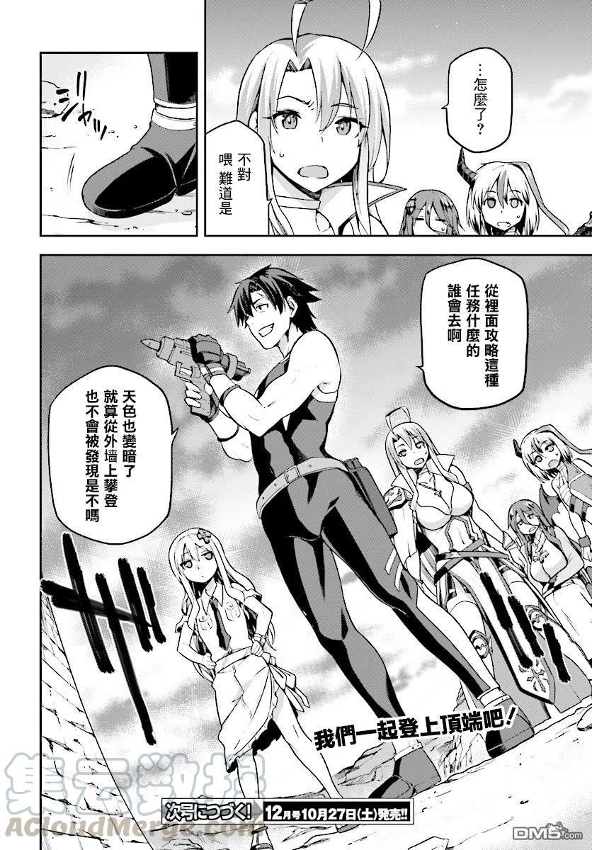 《派遣战斗员》6 6 第21页