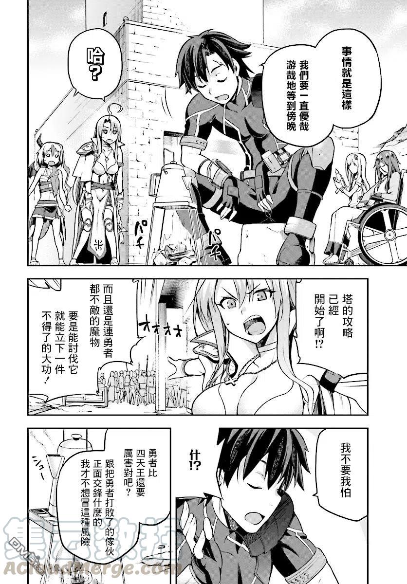 《派遣战斗员》6 6 第15页