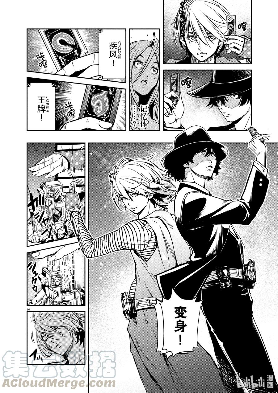 风都侦探 - 5 第5话 小心t 5_犯人就在那里 - 第15张图