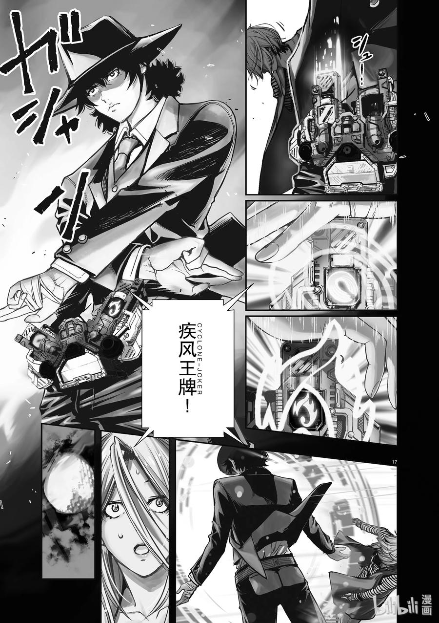 风都侦探 - 5 第5话 小心t 5_犯人就在那里 - 第16张图