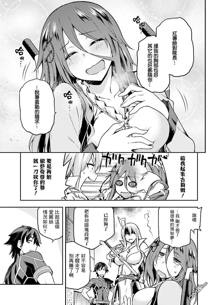 《派遣战斗员》6 6 第18页