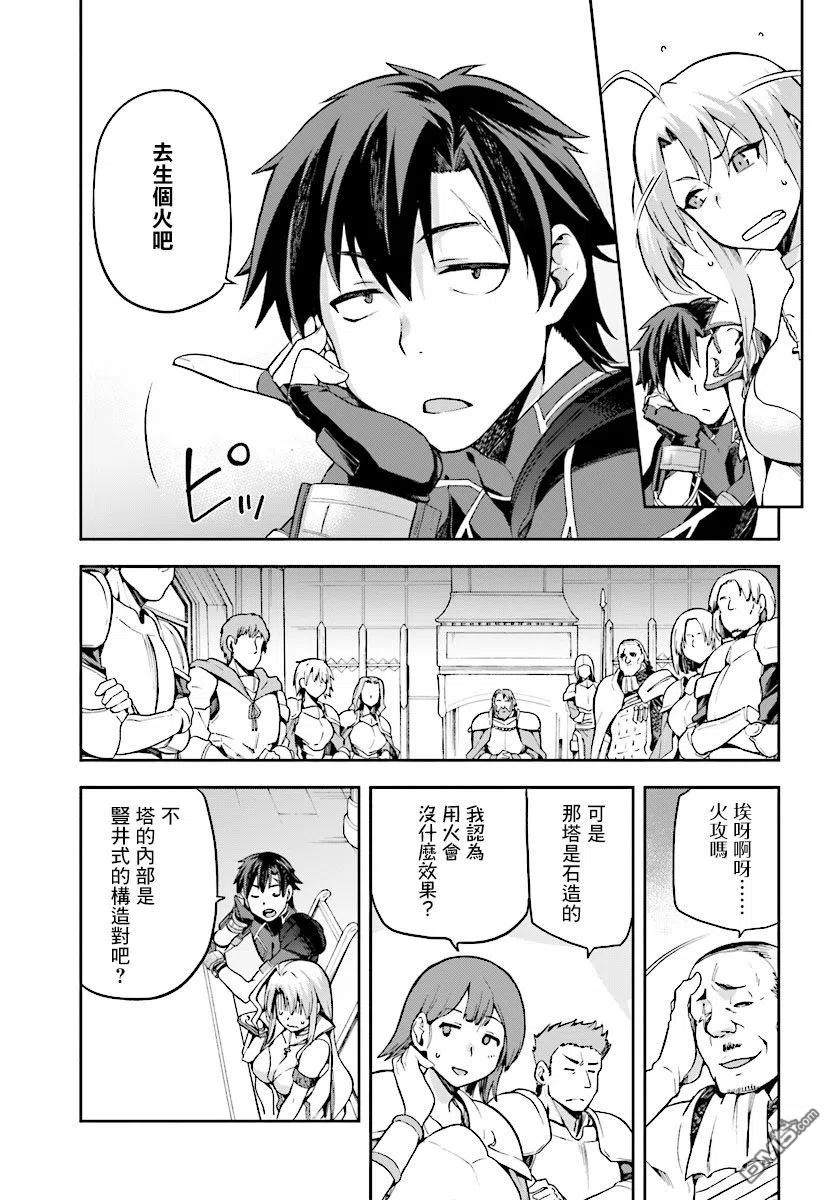《派遣战斗员》6 6 第12页