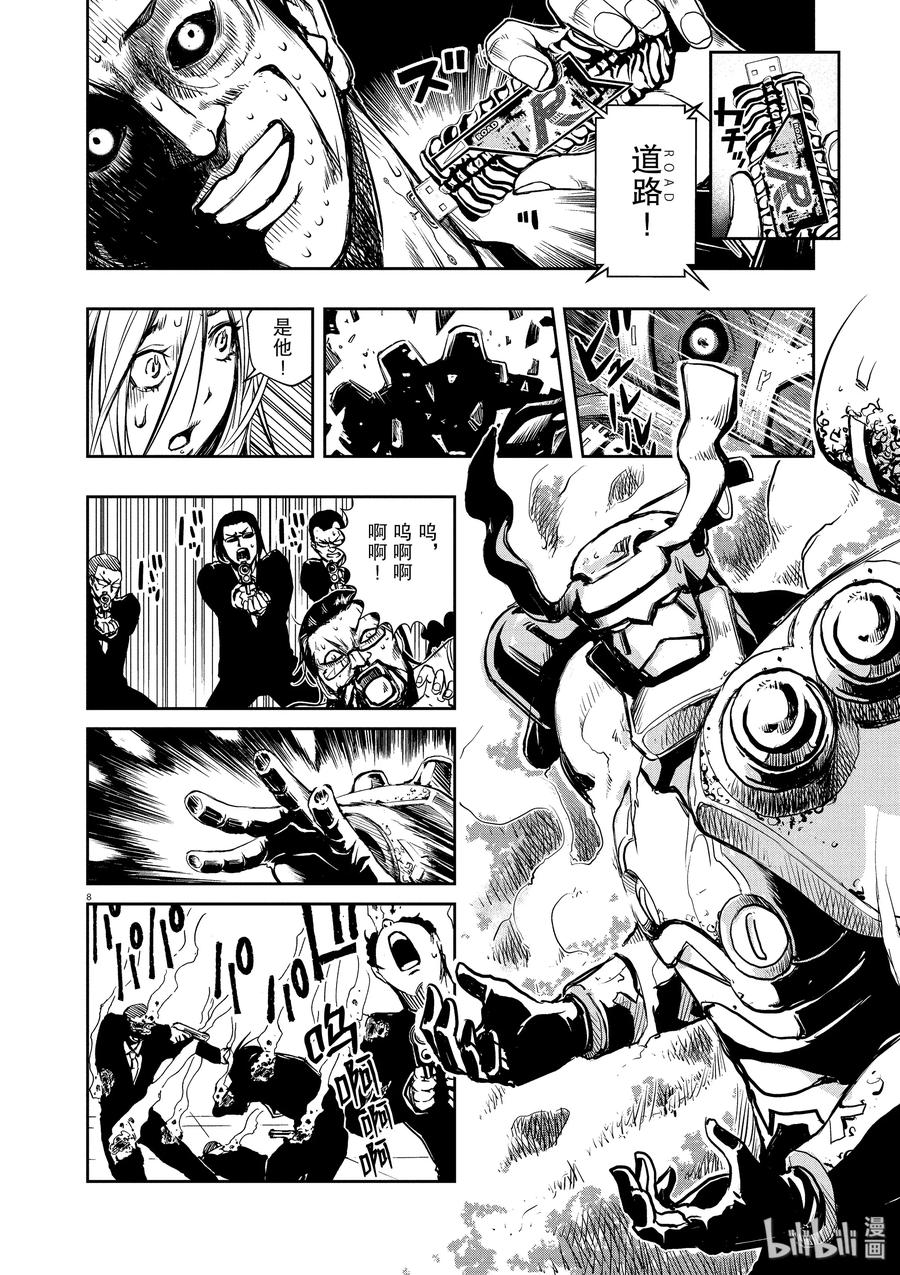 风都侦探 - 5 第5话 小心t 5_犯人就在那里 - 第7张图