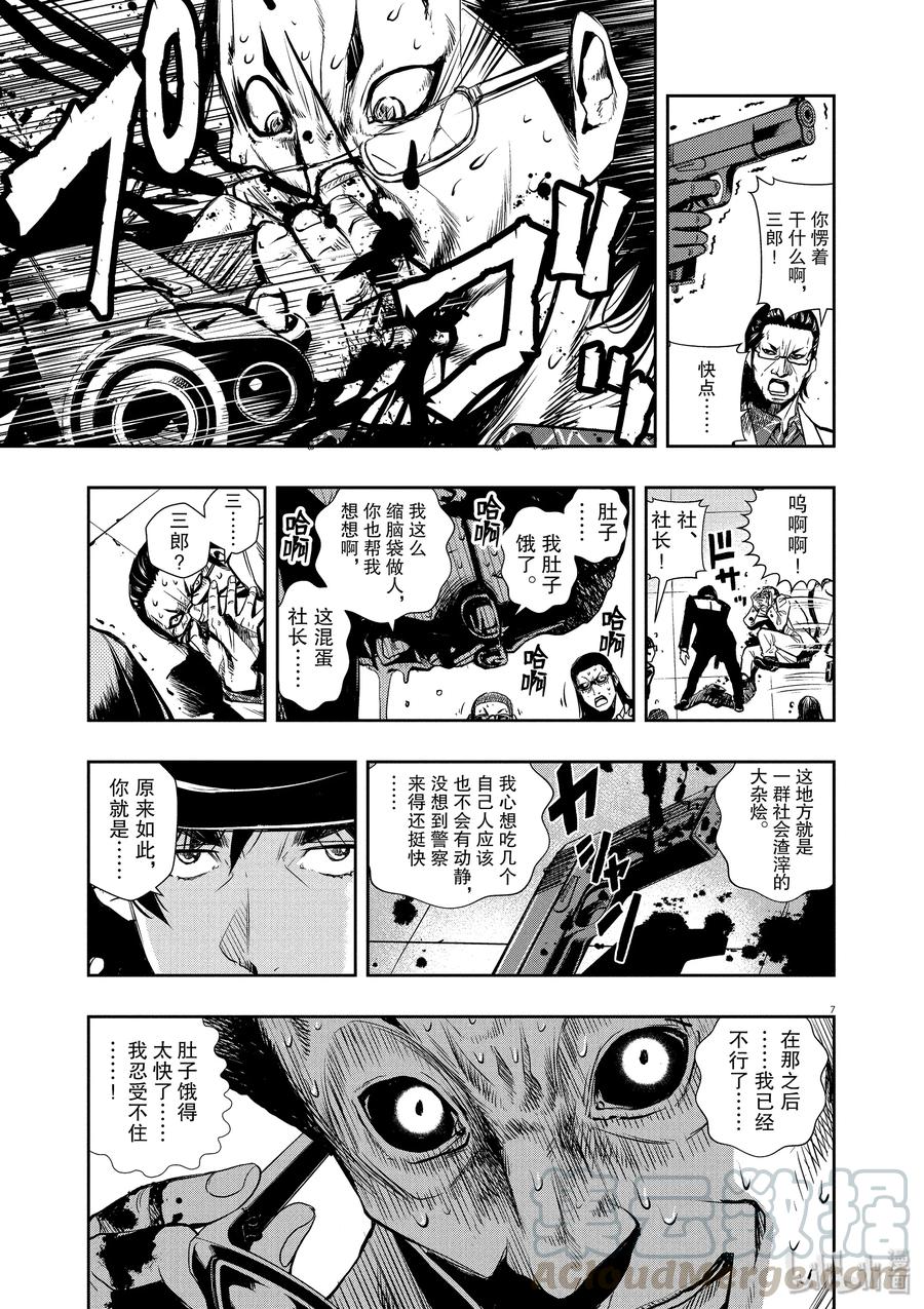 风都侦探 - 5 第5话 小心t 5_犯人就在那里 - 第6张图