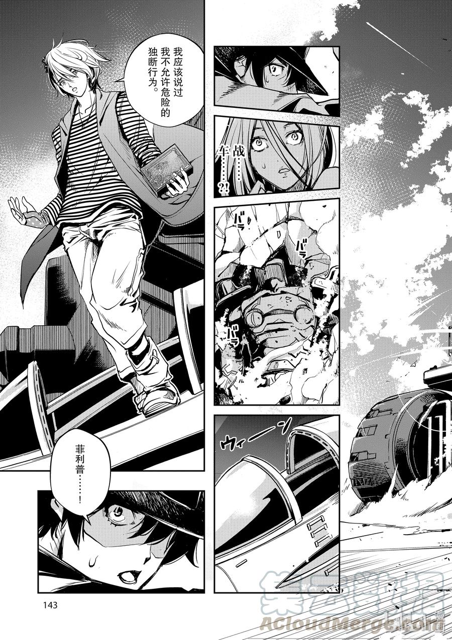 风都侦探 - 5 第5话 小心t 5_犯人就在那里 - 第12张图