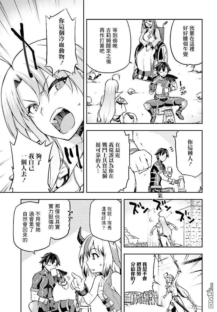 《派遣战斗员》6 6 第16页