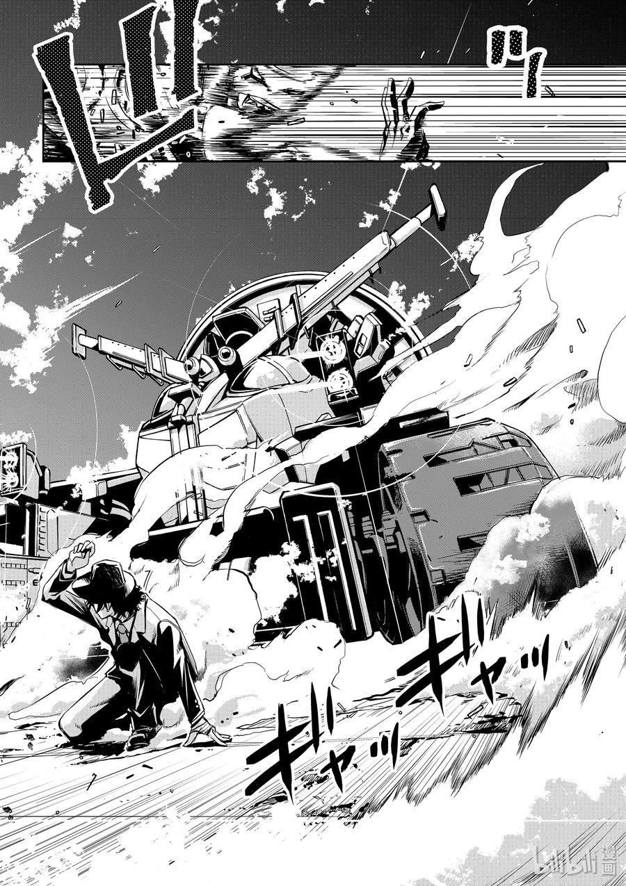 风都侦探 - 5 第5话 小心t 5_犯人就在那里 - 第11张图