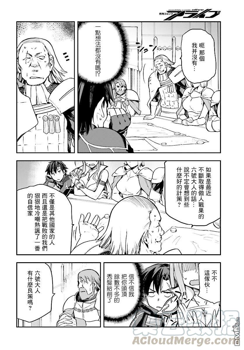 《派遣战斗员》6 6 第11页