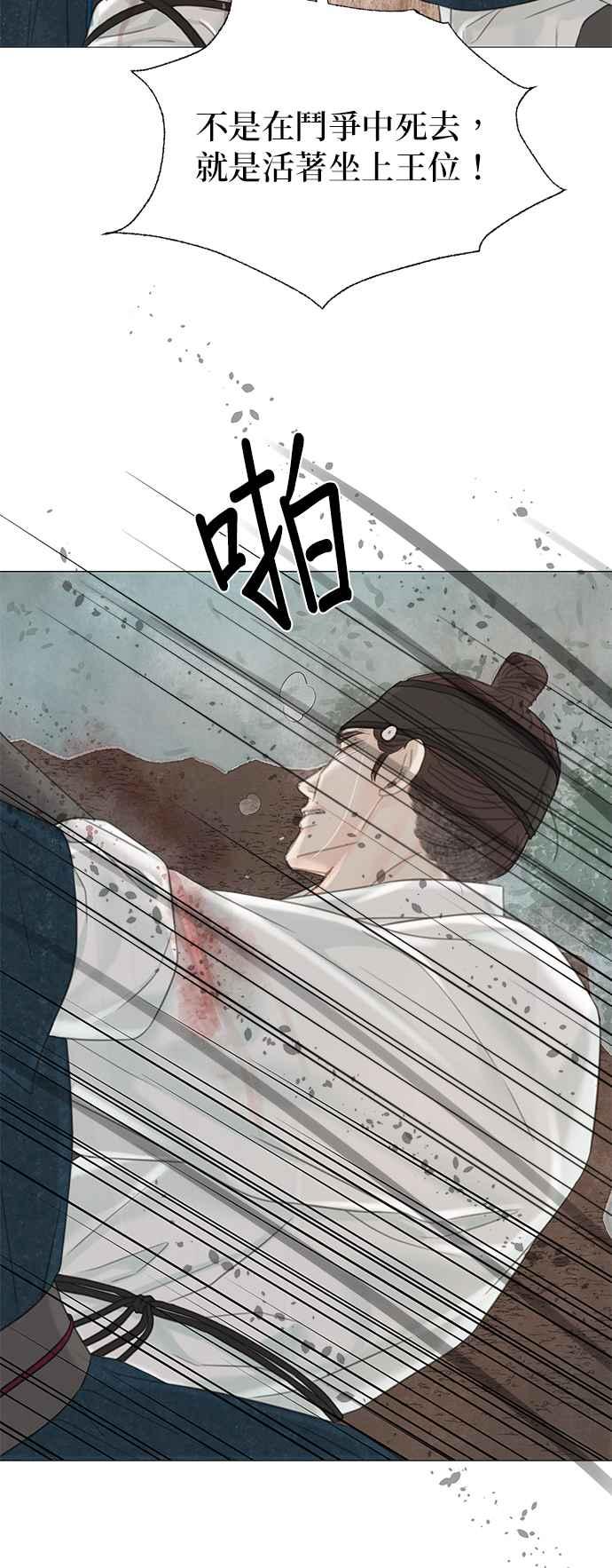 与王夜行 第60话 第3页