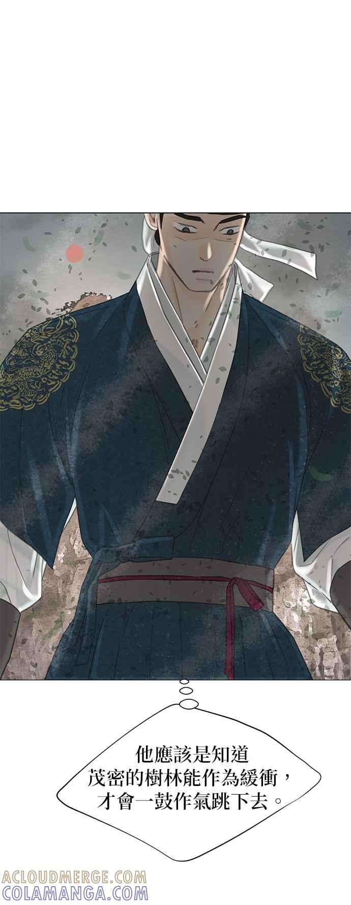 与王夜行 第60话 第7页