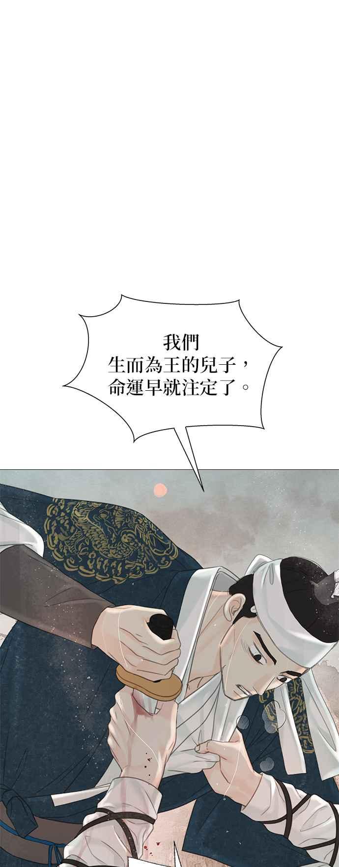 与王夜行 第60话 第2页
