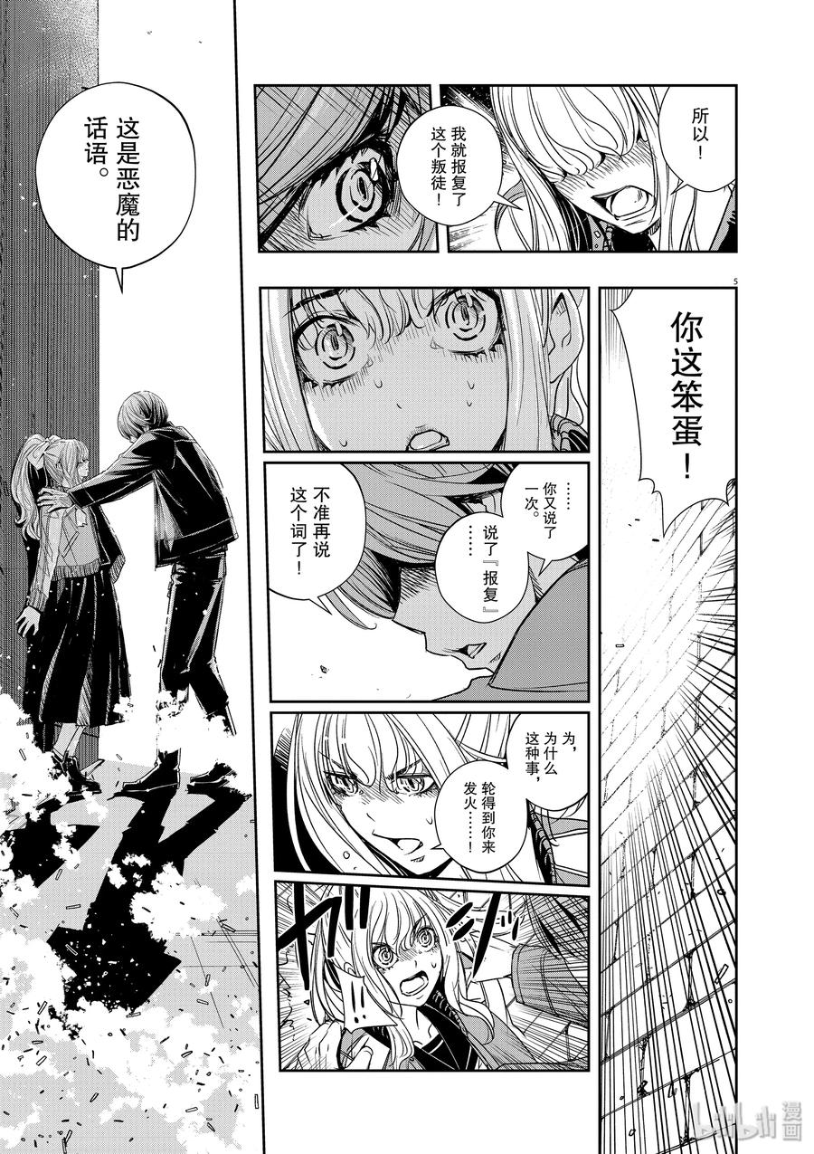 风都侦探 - 59 第59话 黑暗遍布o之巢 4_一触即发 - 第5张图