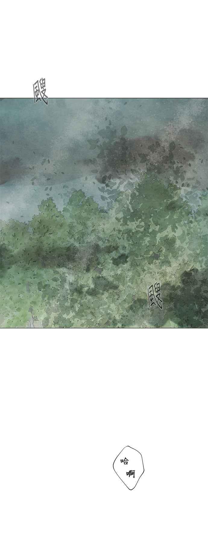 与王夜行 第60话 第8页