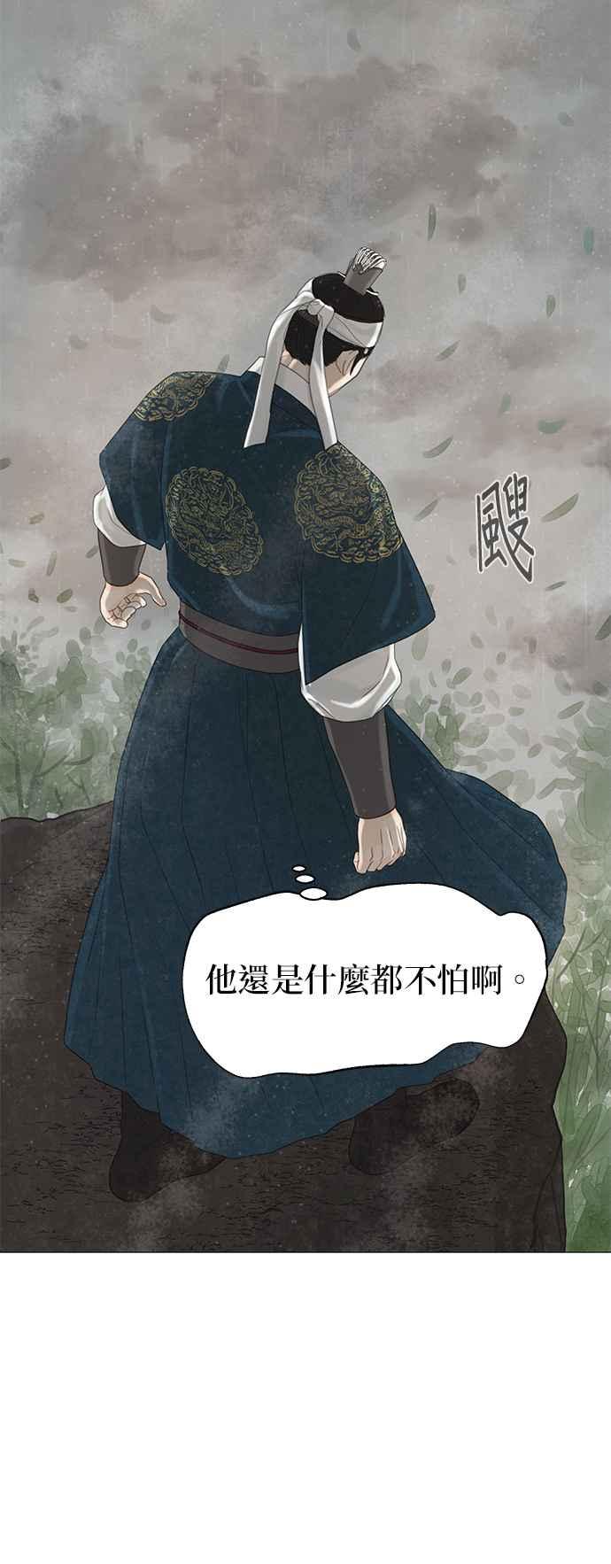 与王夜行 第60话 第6页