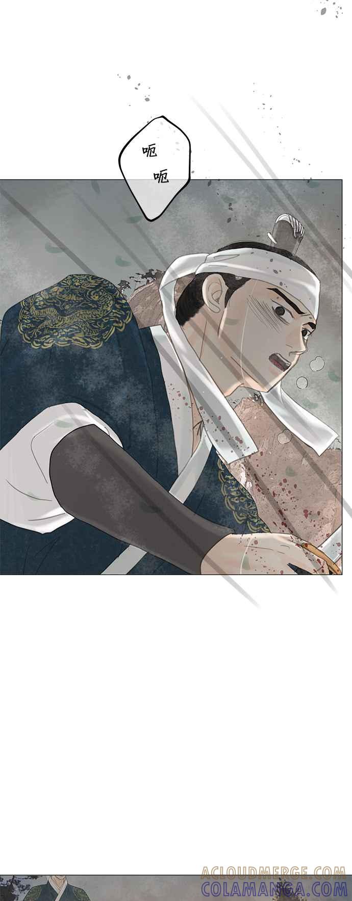 与王夜行 第60话 第4页