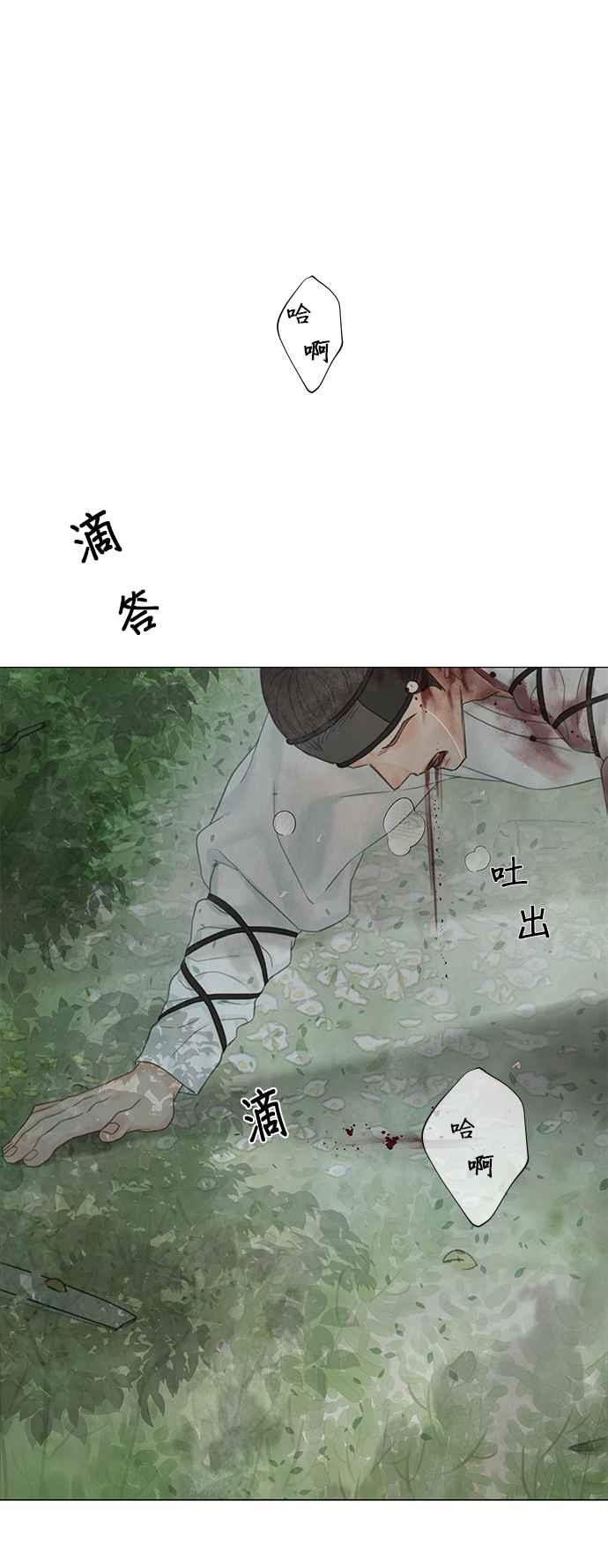 与王夜行 第60话 第9页
