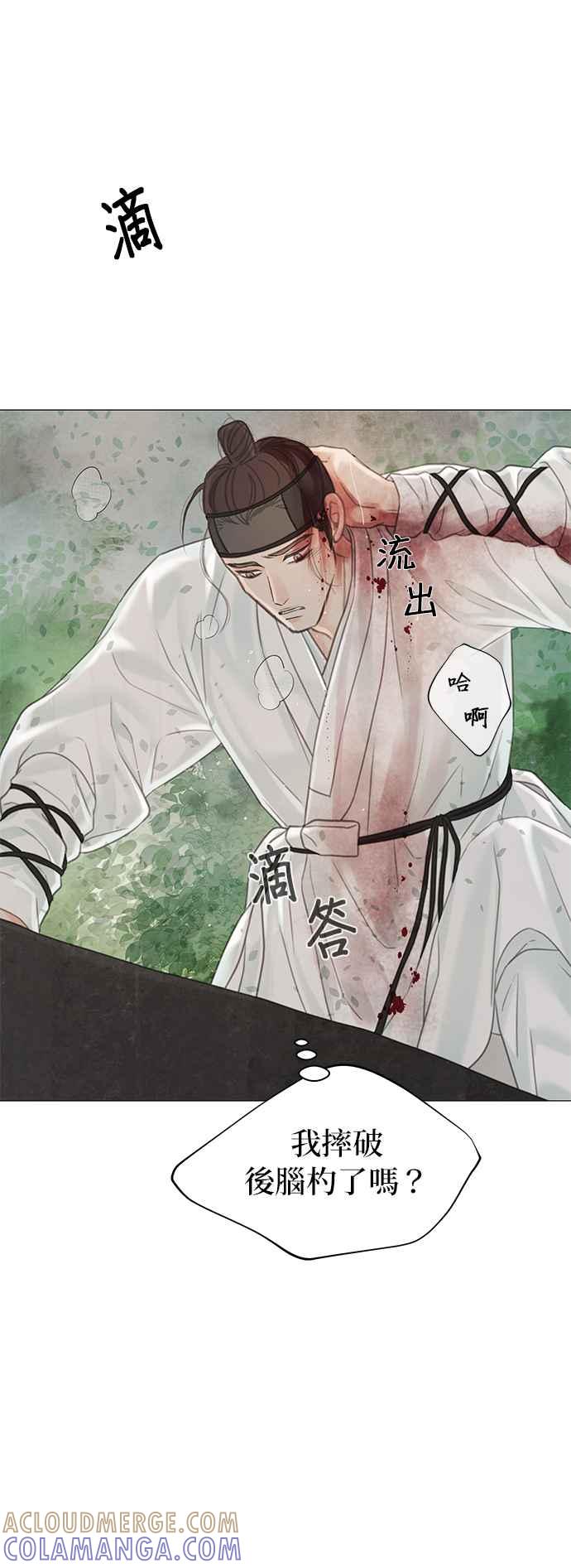 与王夜行 第60话 第10页