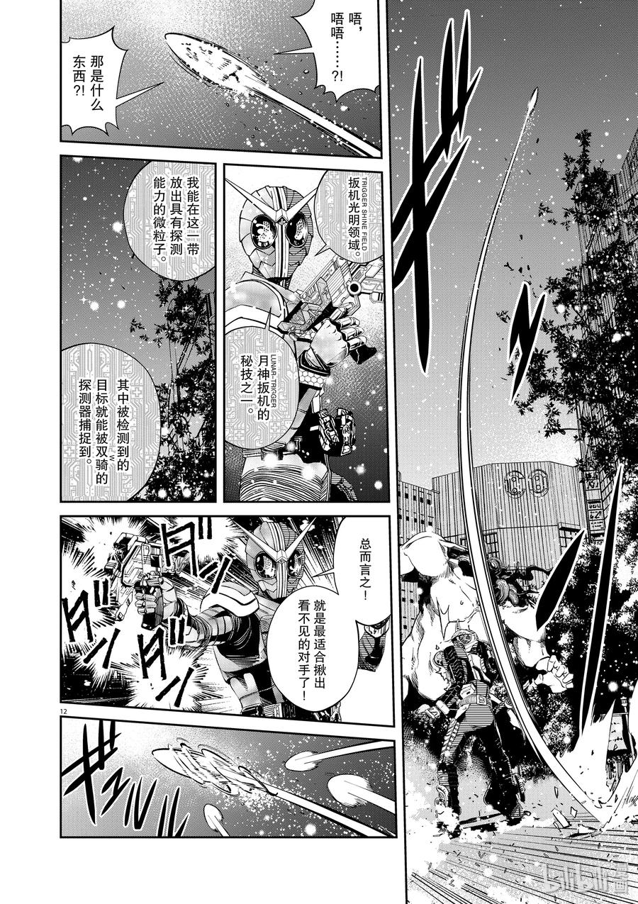 风都侦探 - 60 第60话 黑暗遍布o之巢 5_看不见的斩击 - 第12张图