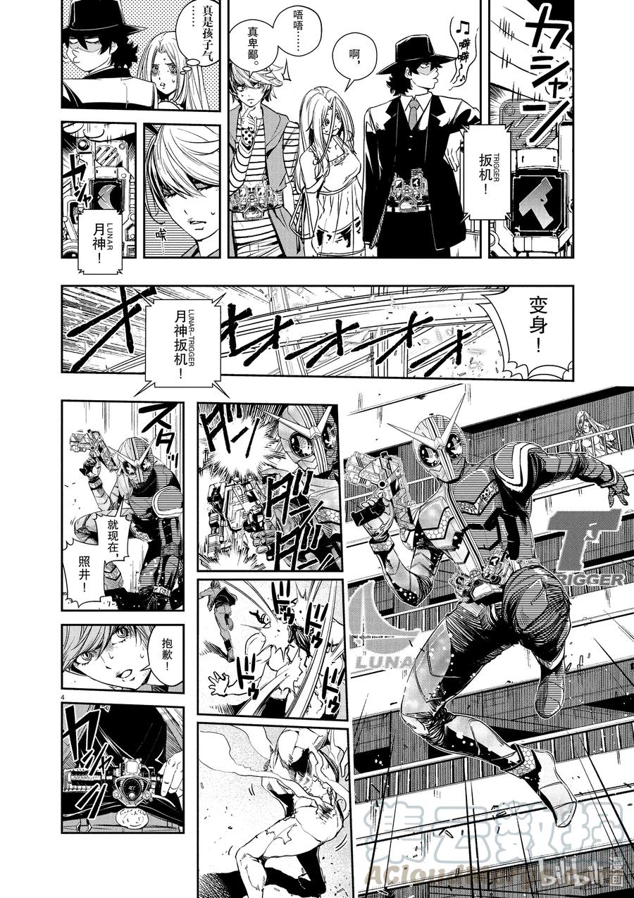 风都侦探 - 60 第60话 黑暗遍布o之巢 5_看不见的斩击 - 第4张图