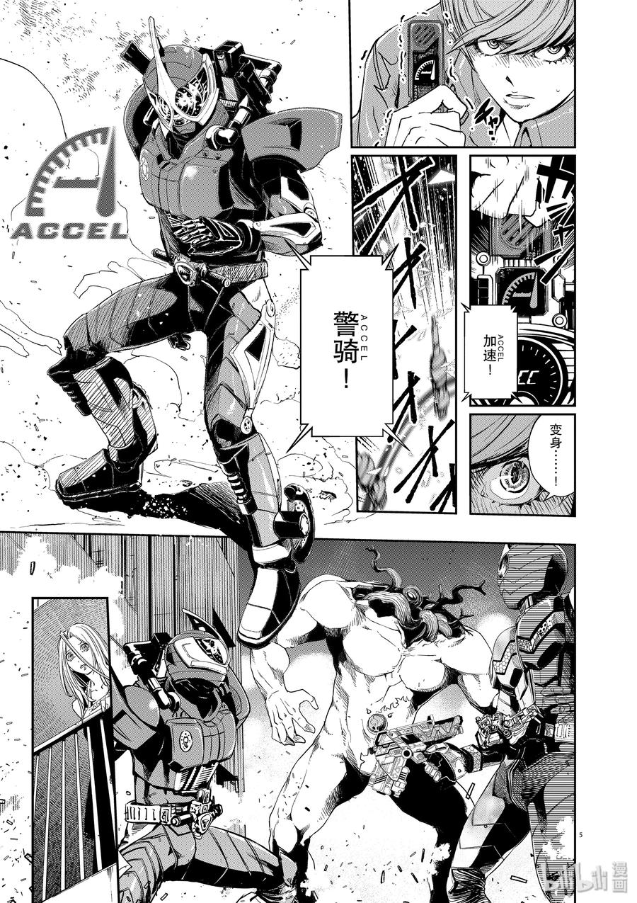 风都侦探 - 60 第60话 黑暗遍布o之巢 5_看不见的斩击 - 第5张图