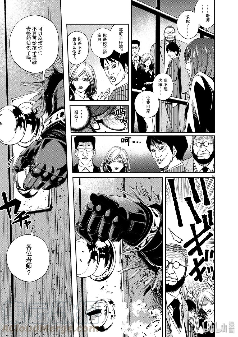 风都侦探 - 61 第61话 黑暗遍布o之巢 6_追击杀人魔 - 第13张图