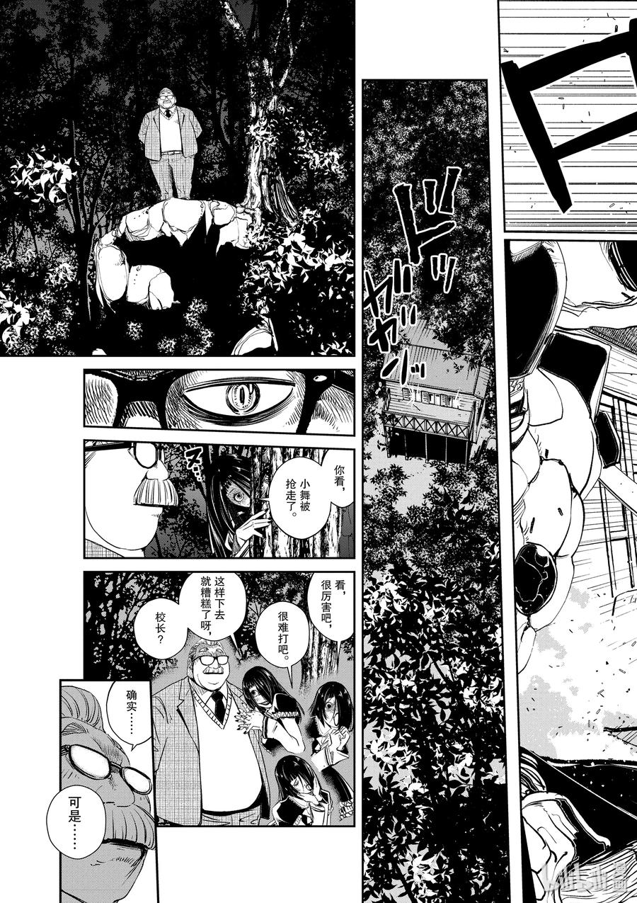 风都侦探 - 61 第61话 黑暗遍布o之巢 6_追击杀人魔 - 第17张图